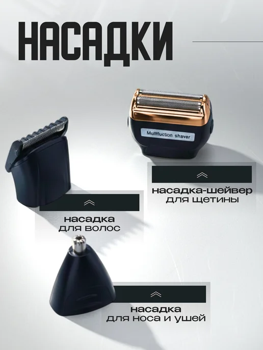 Hifix Машинка для бритья и стрижки бороды 3в1 подарочный, черный, фото 2