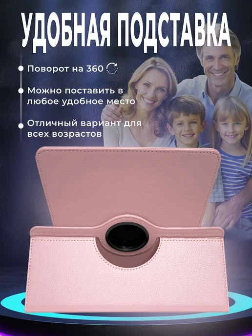 ULTRAMOBILE Чехол для планшета 8 9 дюймов универсальный, розовый, фото 3