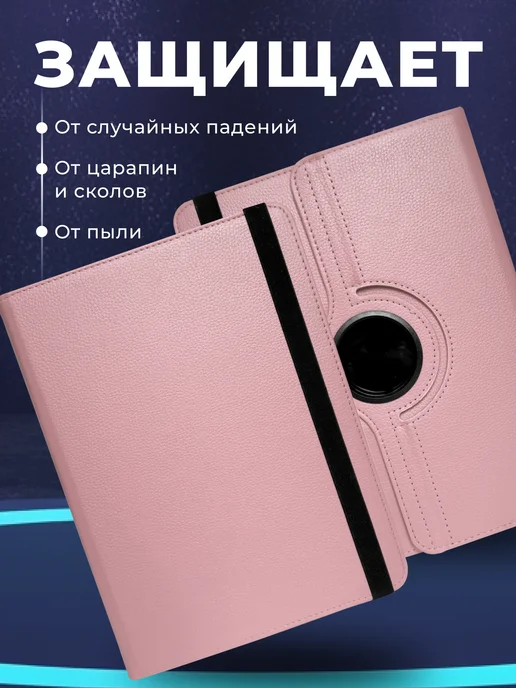 ULTRAMOBILE Чехол для планшета 8 9 дюймов универсальный, розовый, фото 4