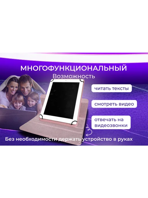 ULTRAMOBILE Чехол для планшета 8 9 дюймов универсальный, розовый, фото 5