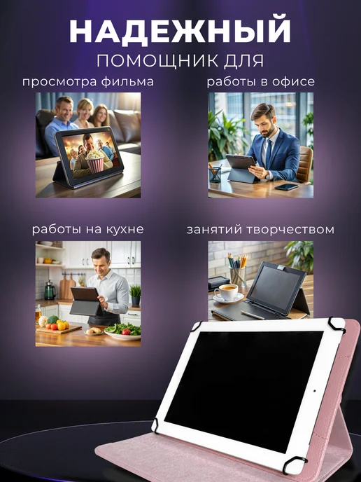 ULTRAMOBILE Чехол для планшета 8 9 дюймов универсальный, розовый, фото 8
