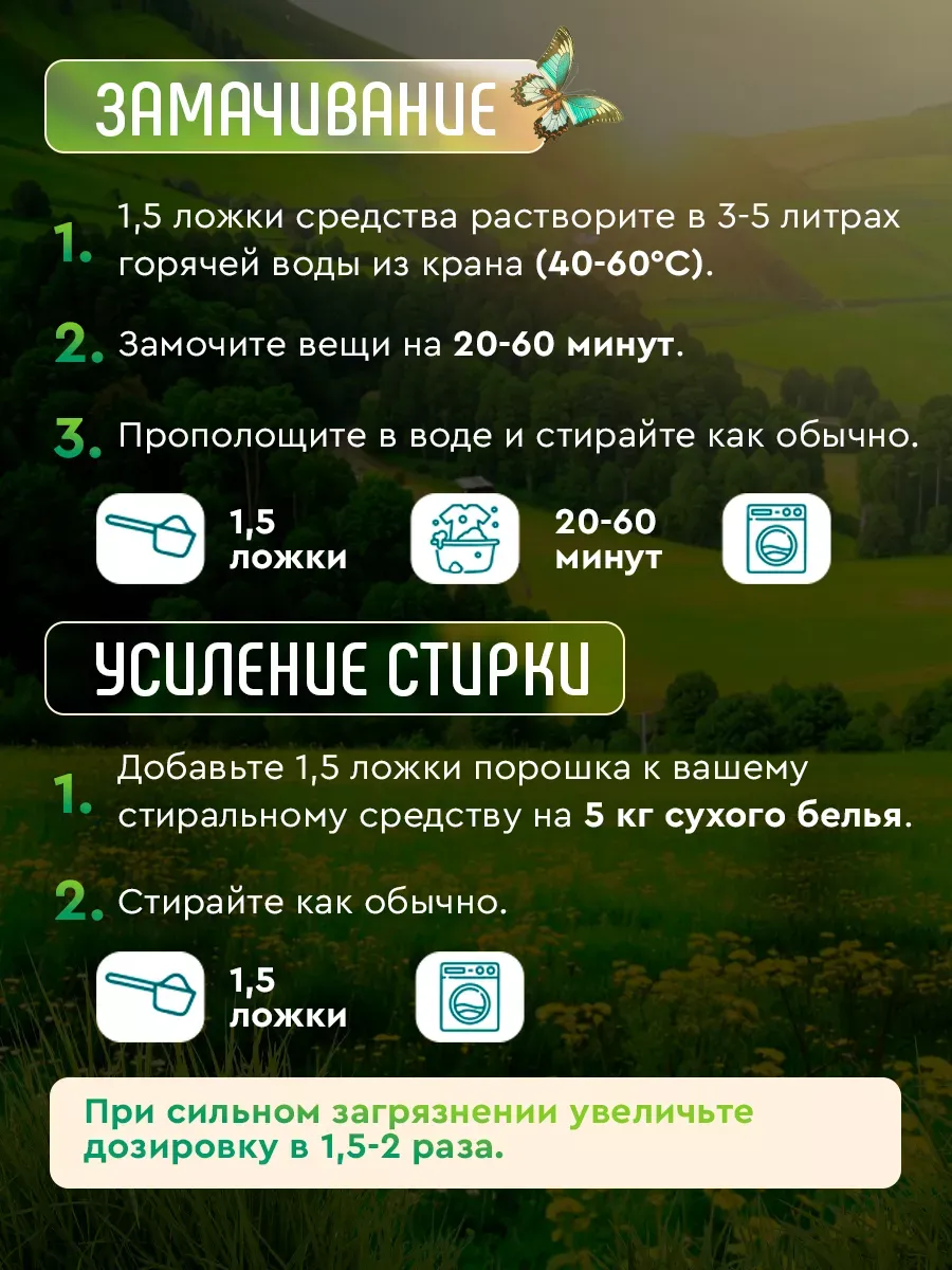 Кислородный отбеливатель СВЕТОЗАР 2 кг фото 4