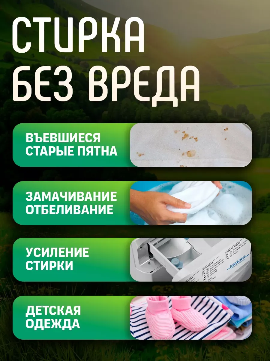 Кислородный отбеливатель СВЕТОЗАР 2 кг фото 5