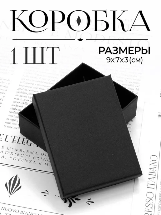 Подарочная коробка (М), серый