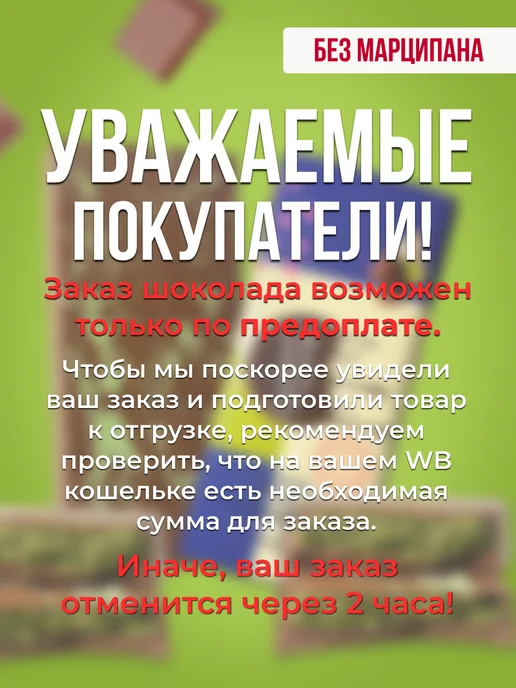 Дубайский шоколад с фисташкой Без миндаля и марципана, вариант, фото 4