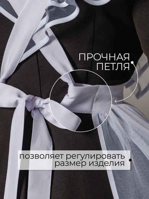 School_vorotnichok Фартук школьный белый на 1 сентября, белый, фото 4