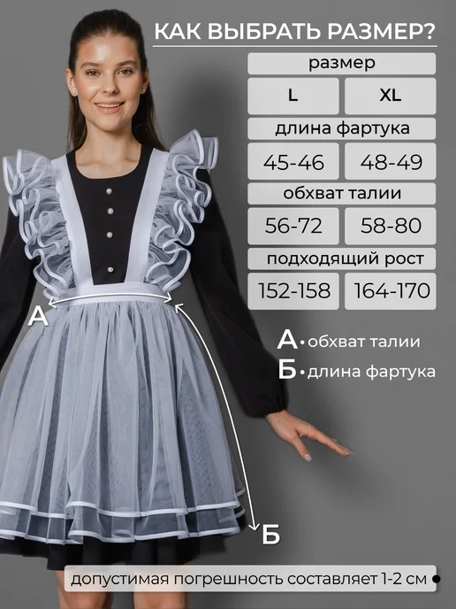 School_vorotnichok Фартук школьный белый на 1 сентября, белый, фото 7