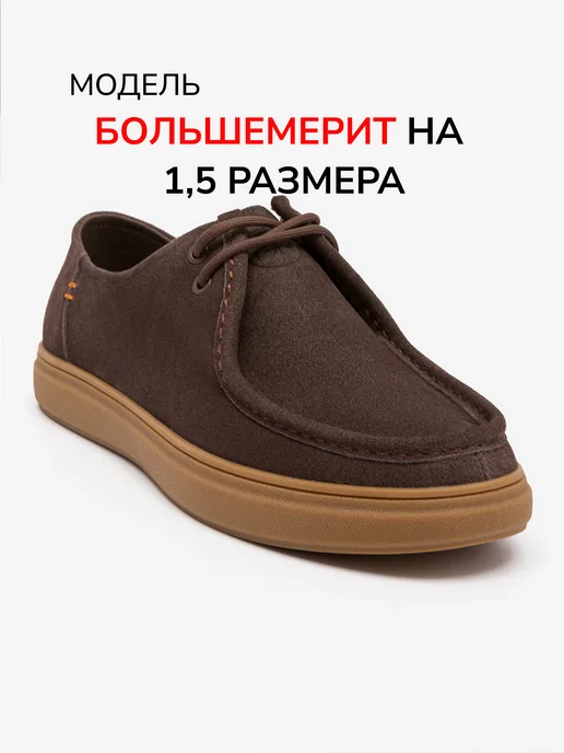 DINO RICCI Полуботинки из натуральной замши, коричневый, фото 2