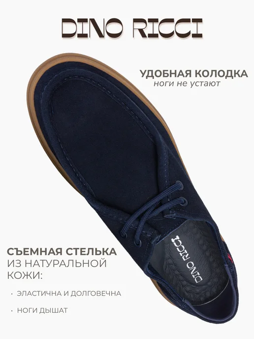 DINO RICCI Полуботинки из натуральной замши, синий, фото 4