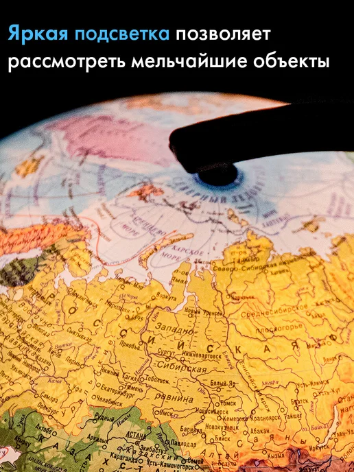 Globen Глобус интерактивный физический, политический с подсветкой, вариант, фото 2