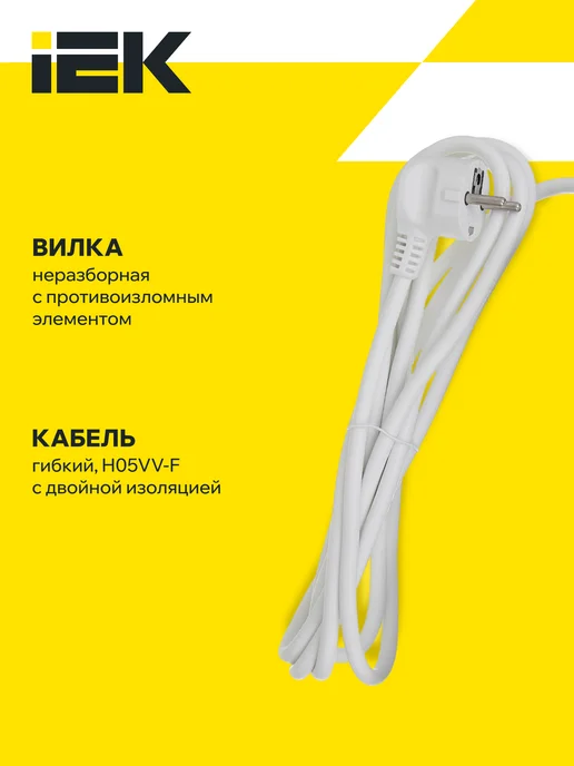 Iek Удлинитель У05В 5 мест с заземлением 3м 3х1,5мм2 16А 250В, 3x1.5 мм, 3 м, фото 3