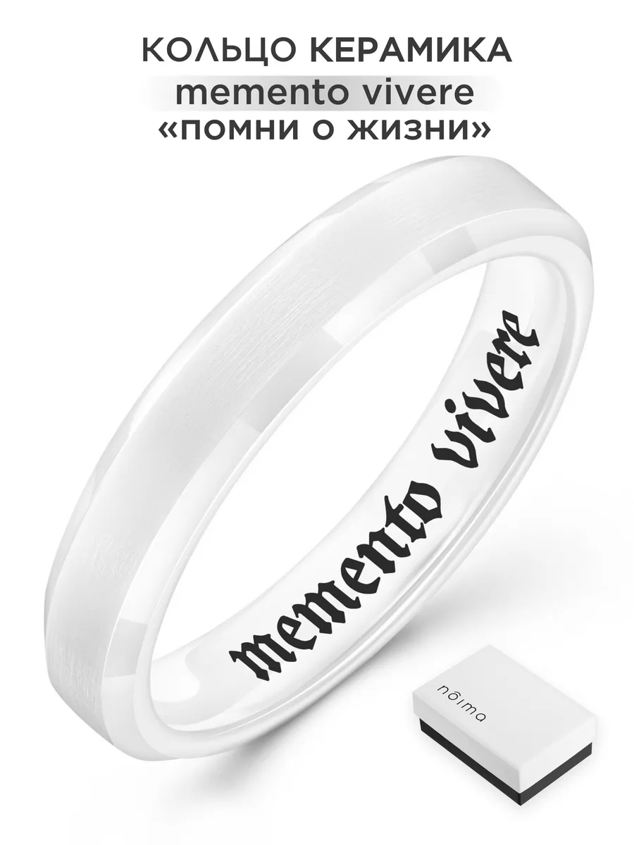 Матовое белое кольцо из керамики