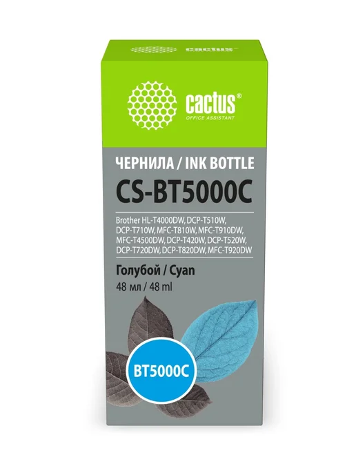 CACTUS Чернила CS-BT5000C голубой 48мл, 48 мл, фото 2