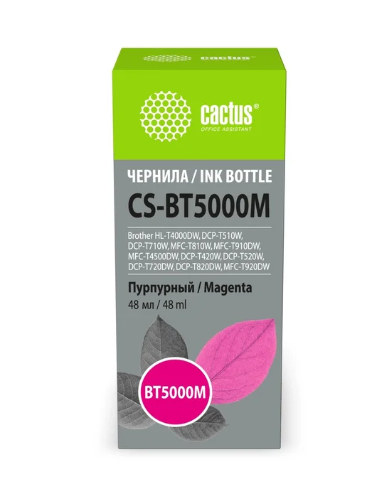 CACTUS Чернила CS-BT5000M пурпурный 48мл, 48 мл, фото 2