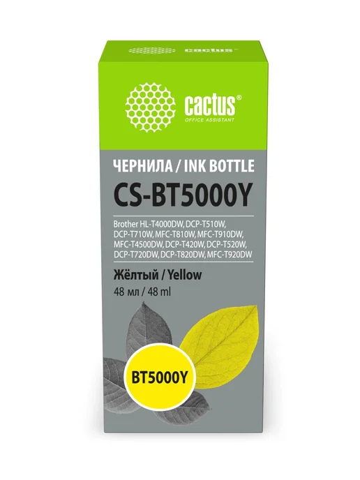 CACTUS Чернила CS-BT5000Y желтый 48мл, 48 мл, фото 2