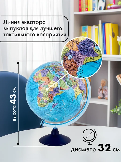 Globen Глобус интерактивный политический 32 см с подсветкой VR очки, 32 см подсветкой VR, фото 4