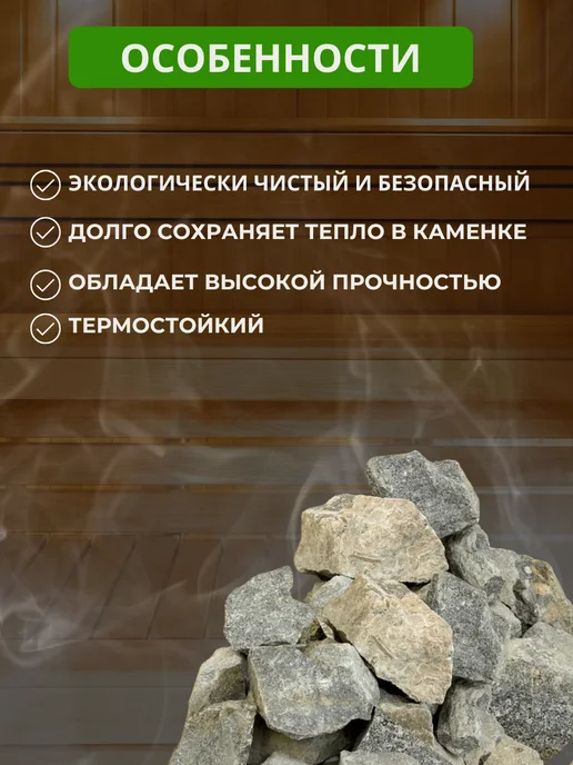 Огненный камень Камни для бани и сауны малиновый кварцит шлифованный 10 кг, 10 кг, фото 2