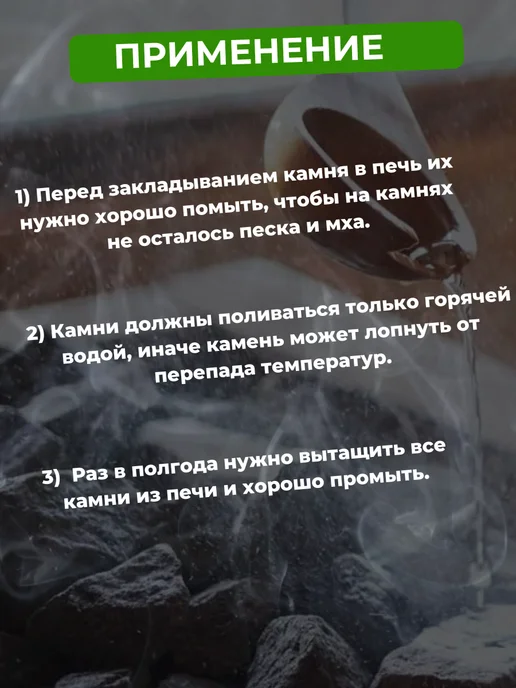 Огненный камень Камни для бани и сауны малиновый кварцит шлифованный 10 кг, 10 кг, фото 4