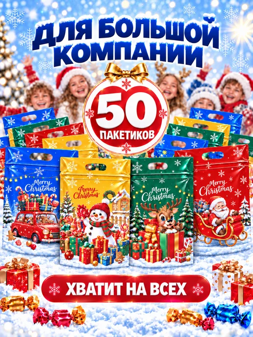 HAPPY DAY. Новогодние пакеты для подарков и сладостей в детский сад, белый, фото 3