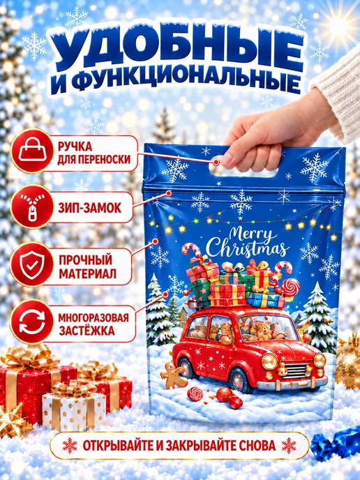 HAPPY DAY. Новогодние пакеты для подарков и сладостей в детский сад, белый, фото 4