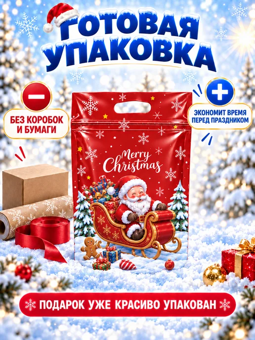 HAPPY DAY. Новогодние пакеты для подарков и сладостей в детский сад, белый, фото 7