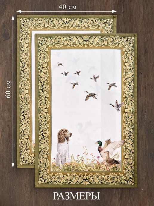 Lefard Кухонные полотенца с петелькой 40х60 см 2 шт Охота, 40x60 см, 2 шт, фото 2
