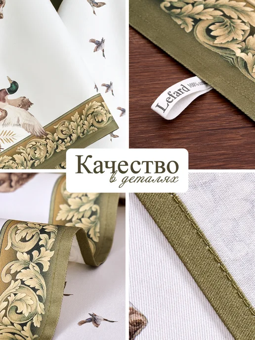Lefard Кухонные полотенца с петелькой 40х60 см 2 шт Охота, 40x60 см, 2 шт, фото 3