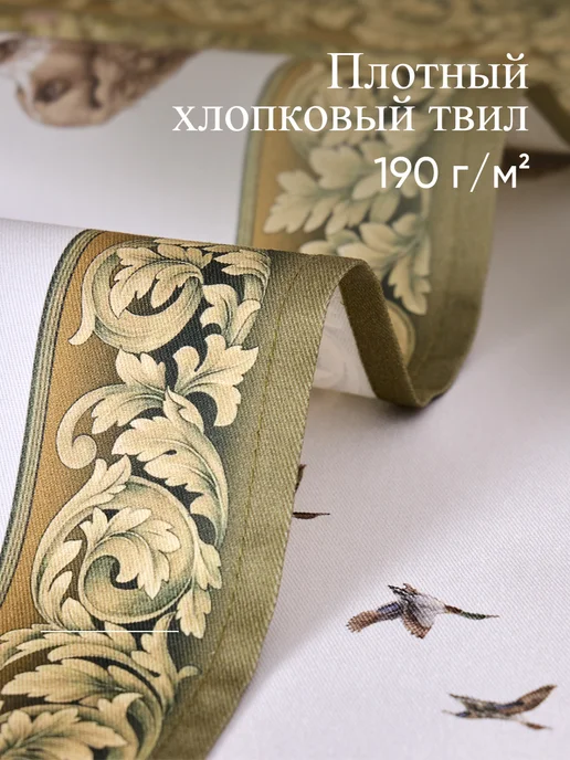 Lefard Кухонные полотенца с петелькой 40х60 см 2 шт Охота, 40x60 см, 2 шт, фото 5