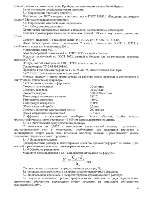 ВИТА-ПУЛ Авансепт-спрей средство для быстрой дезинфекции 750 мл, 500 мл, фото 8
