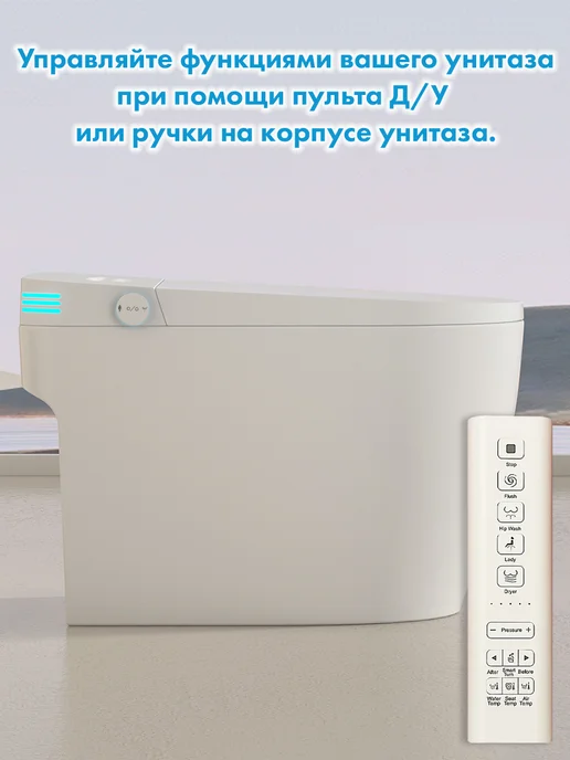 HAITEC Смарт унитаз HT-ESTR02 с функцией биде, подогревом сиденья, белый, фото 2