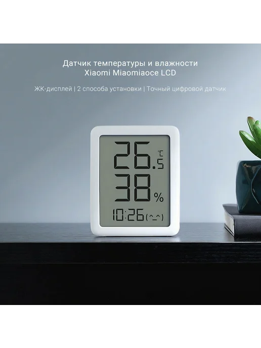 MiaoMiaoce Метеостанция домашняя с часами Xiaomi, белый, фото 8
