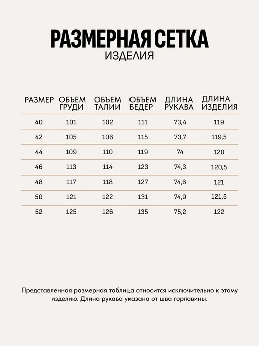 Заря Моды Длинный тренч плащ, желтый, фото 4