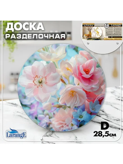 LarangE Доска разделочная стеклянная кухонная в подарок, голубой