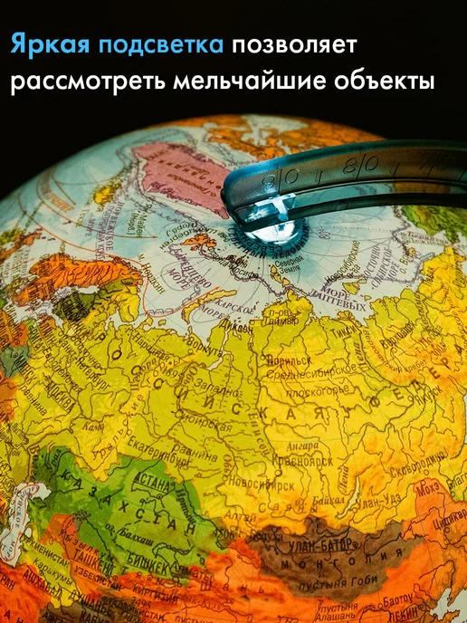 Globen Глобус интерактивный политический 32 см с подсветкой VR очки, 25 см подсветкой VR, фото 2