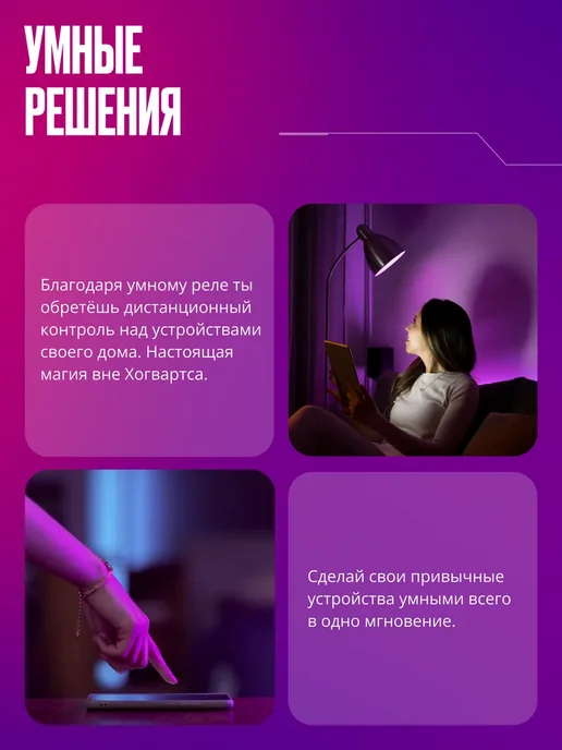 Izba Tech Умное реле с корпусом Wi-fi + RF на 4 устройства, белый, фото 2