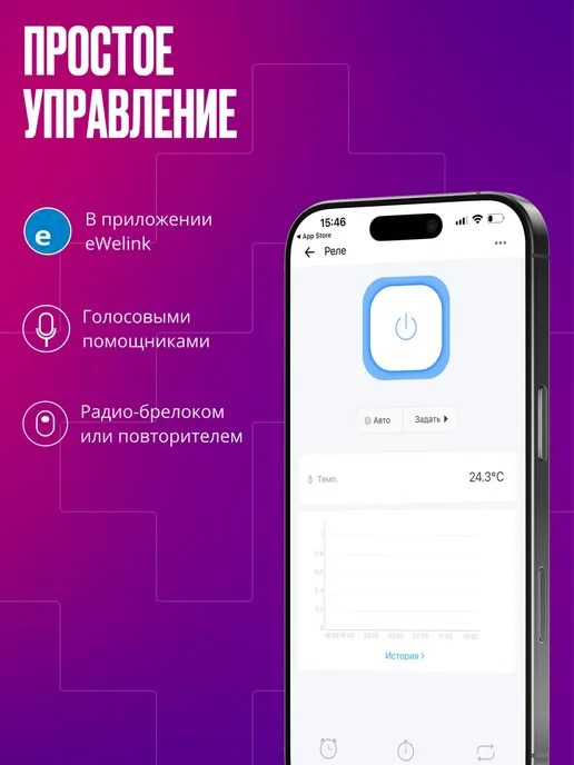Izba Tech Умное реле с корпусом Wi-fi + RF на 4 устройства, белый, фото 5