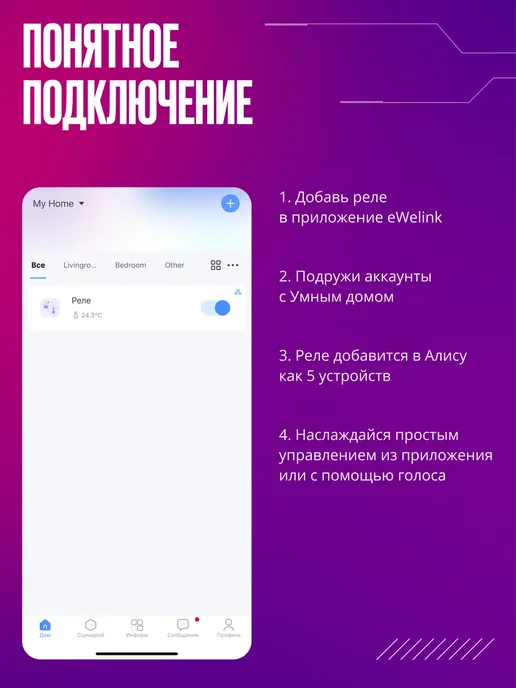 Izba Tech Умное реле с корпусом Wi-fi + RF на 4 устройства, белый, фото 7