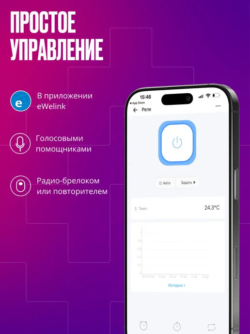 Izba Tech Умное реле 4 в 1 с WIFI + RF 7-32v, вариант, фото 5