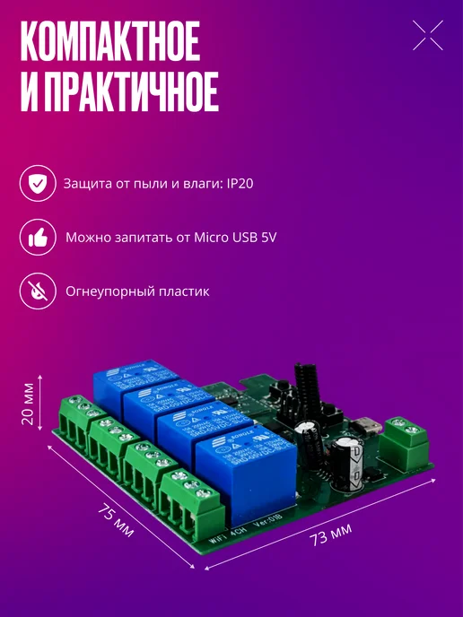 Izba Tech Умное реле 4 в 1 с WIFI + RF 7-32v, вариант, фото 6