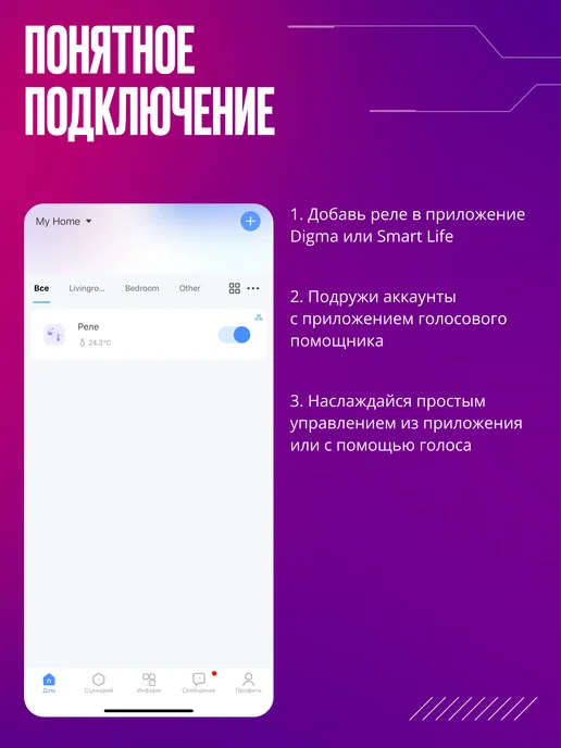 Izba Tech Умное реле 4 в 1 с WIFI + RF 7-32v, вариант, фото 7