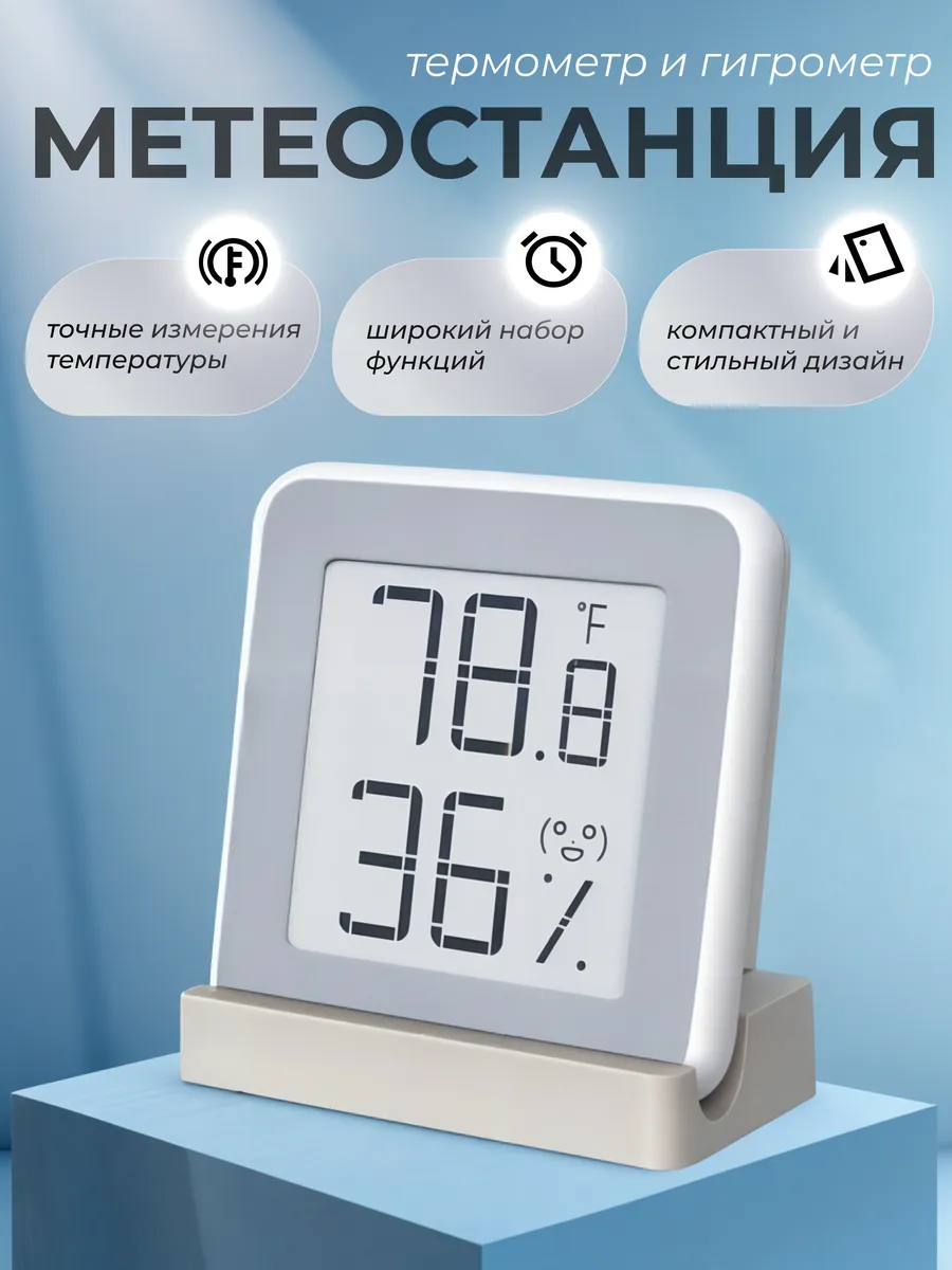 Метеостанция домашняя E-Ink Screen