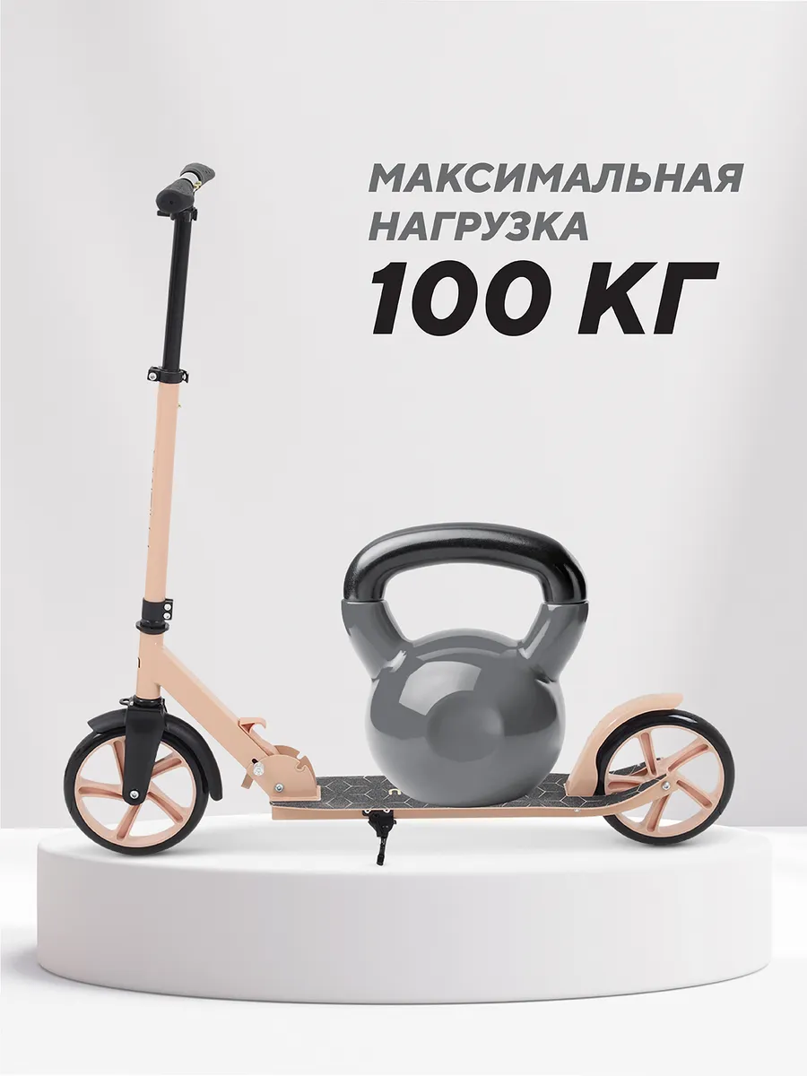 Самокат детский двухколесный Prisma
