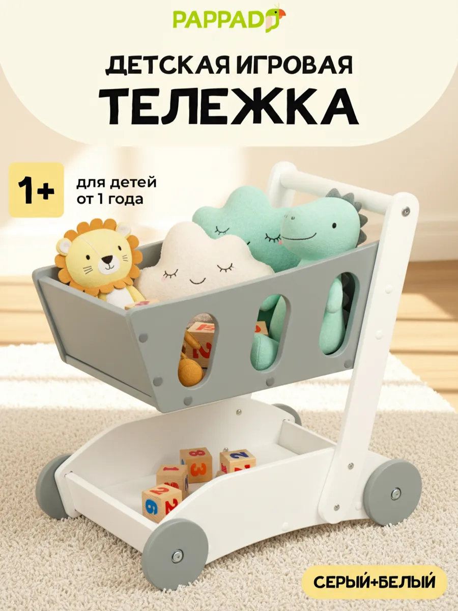 Детская деревянная тележка корзина ходунки для игрушек