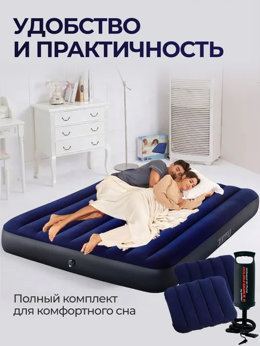 INTEX официальный поставщик Матрас надувной двуспальный с насосом и подушками для сна, вариант, фото 5