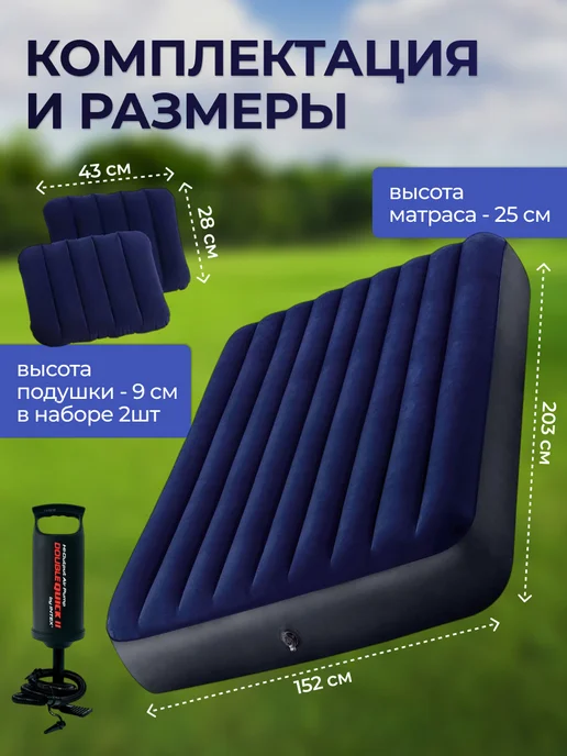 INTEX официальный поставщик Матрас надувной двуспальный с насосом и подушками для сна, вариант, фото 8