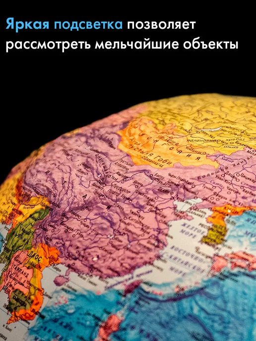 Globen Глобус интерактивный физический политический 32 см + VR очки, 32, фото 2