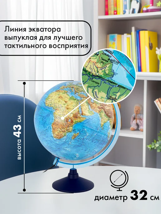 Globen Глобус интерактивный физический политический 32 см + VR очки, 32, фото 4