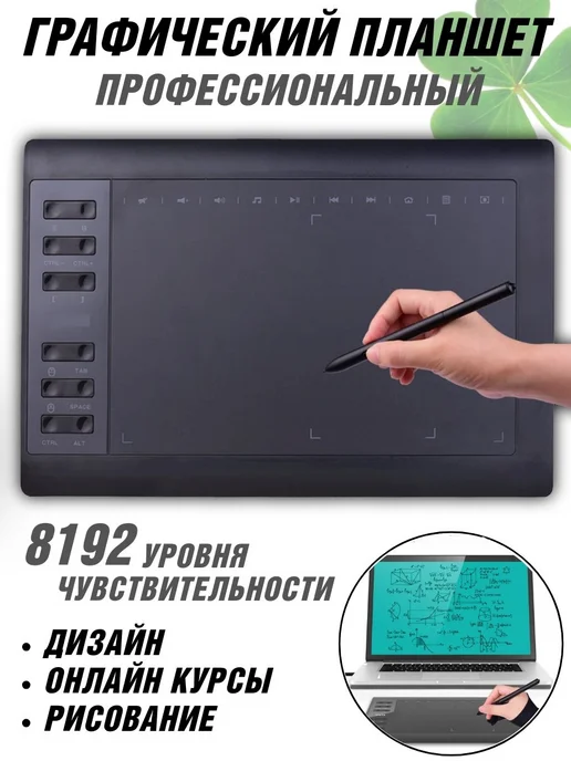 CleverTech Графический планшет для рисования профессиональный, вариант