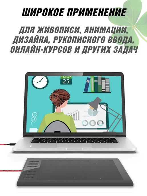CleverTech Графический планшет для рисования профессиональный, вариант, фото 6