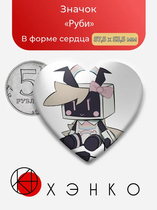 Руби из бумажное образование